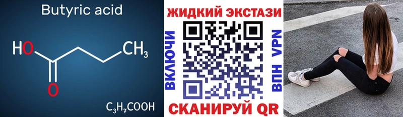 БУТИРАТ бутандиол  что такое   omg ссылки  Ахтырский 