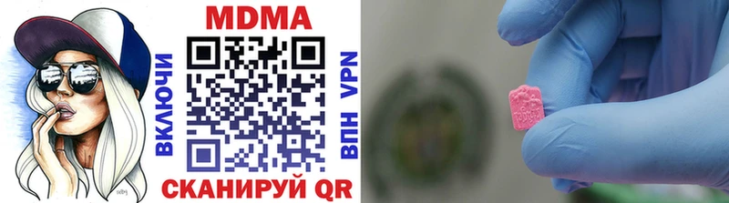 MDMA Molly  как найти закладки  Ахтырский 